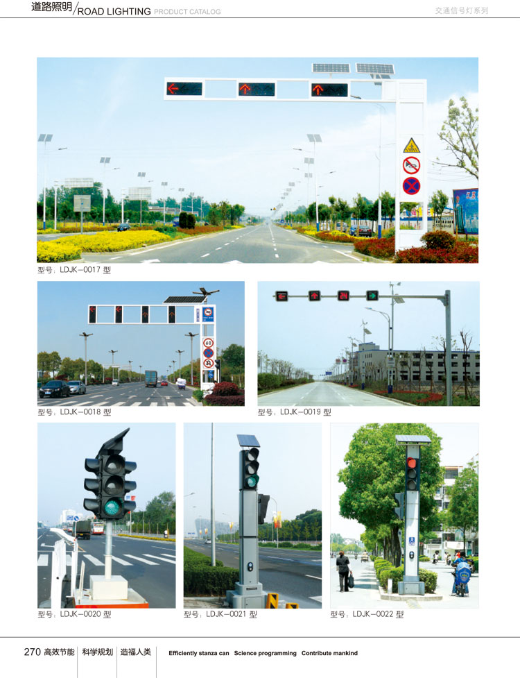 交通信號燈系列 Product